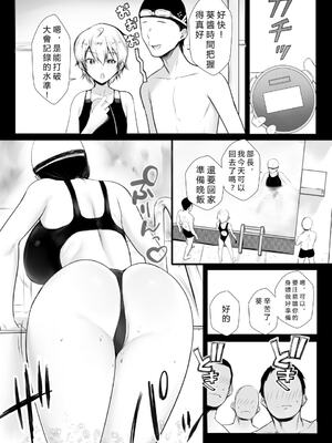 [アキレルショウジョ (アキレ)] 僕だけに甘えさせてくれる巨乳JK妻を他の男に抱かせてみた 1~10+特典 [中国翻訳][白碼]_259