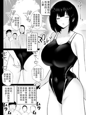 [アキレルショウジョ (アキレ)] 僕だけに甘えさせてくれる巨乳JK妻を他の男に抱かせてみた 1~10+特典 [中国翻訳][白碼]_260