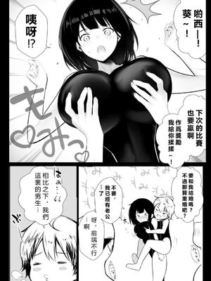 [アキレルショウジョ (アキレ)] 僕だけに甘えさせてくれる巨乳JK妻を他の男に抱かせてみた 1~10+特典 [中国翻訳][白碼]_262
