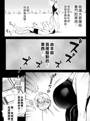 [アキレルショウジョ (アキレ)] 僕だけに甘えさせてくれる巨乳JK妻を他の男に抱かせてみた 1~10+特典 [中国翻訳][白碼]_264