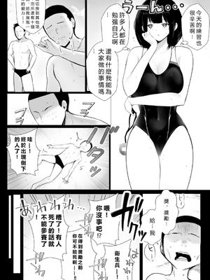 [アキレルショウジョ (アキレ)] 僕だけに甘えさせてくれる巨乳JK妻を他の男に抱かせてみた 1~10+特典 [中国翻訳][白碼]_270