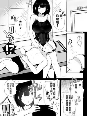 [アキレルショウジョ (アキレ)] 僕だけに甘えさせてくれる巨乳JK妻を他の男に抱かせてみた 1~10+特典 [中国翻訳][白碼]_271