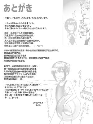 [アキレルショウジョ (アキレ)] 僕だけに甘えさせてくれる巨乳JK妻を他の男に抱かせてみた 1~10+特典 [中国翻訳][白碼]_294