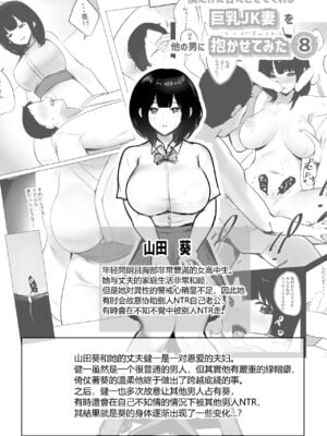 [アキレルショウジョ (アキレ)] 僕だけに甘えさせてくれる巨乳JK妻を他の男に抱かせてみた 1~10+特典 [中国翻訳][白碼]_297