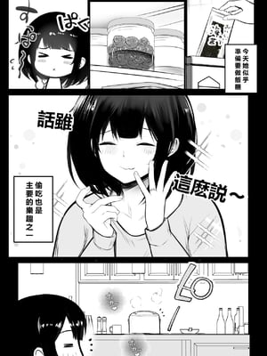 [アキレルショウジョ (アキレ)] 僕だけに甘えさせてくれる巨乳JK妻を他の男に抱かせてみた 1~10+特典 [中国翻訳][白碼]_300