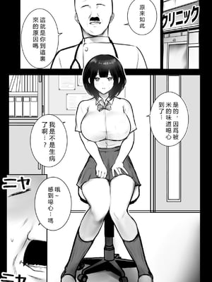 [アキレルショウジョ (アキレ)] 僕だけに甘えさせてくれる巨乳JK妻を他の男に抱かせてみた 1~10+特典 [中国翻訳][白碼]_303