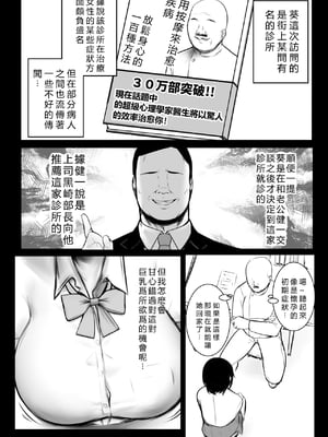 [アキレルショウジョ (アキレ)] 僕だけに甘えさせてくれる巨乳JK妻を他の男に抱かせてみた 1~10+特典 [中国翻訳][白碼]_304