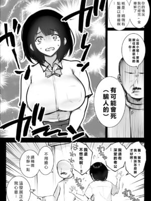 [アキレルショウジョ (アキレ)] 僕だけに甘えさせてくれる巨乳JK妻を他の男に抱かせてみた 1~10+特典 [中国翻訳][白碼]_306