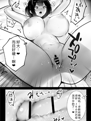 [アキレルショウジョ (アキレ)] 僕だけに甘えさせてくれる巨乳JK妻を他の男に抱かせてみた 1~10+特典 [中国翻訳][白碼]_315