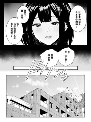 [アキレルショウジョ (アキレ)] 僕だけに甘えさせてくれる巨乳JK妻を他の男に抱かせてみた 1~10+特典 [中国翻訳][白碼]_344