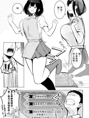 [アキレルショウジョ (アキレ)] 僕だけに甘えさせてくれる巨乳JK妻を他の男に抱かせてみた 1~10+特典 [中国翻訳][白碼]_346