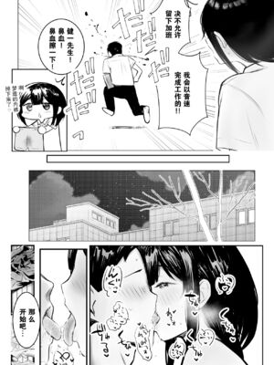[アキレルショウジョ (アキレ)] 僕だけに甘えさせてくれる巨乳JK妻を他の男に抱かせてみた 1~10+特典 [中国翻訳][白碼]_350
