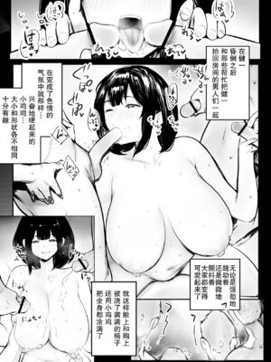 [アキレルショウジョ (アキレ)] 僕だけに甘えさせてくれる巨乳JK妻を他の男に抱かせてみた 1~10+特典 [中国翻訳][白碼]_365