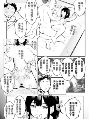 [アキレルショウジョ (アキレ)] 僕だけに甘えさせてくれる巨乳JK妻を他の男に抱かせてみた 1~10+特典 [中国翻訳][白碼]_373
