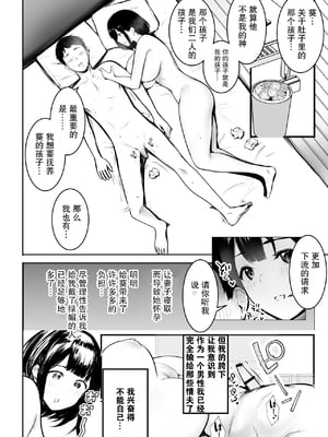 [アキレルショウジョ (アキレ)] 僕だけに甘えさせてくれる巨乳JK妻を他の男に抱かせてみた 1~10+特典 [中国翻訳][白碼]_379