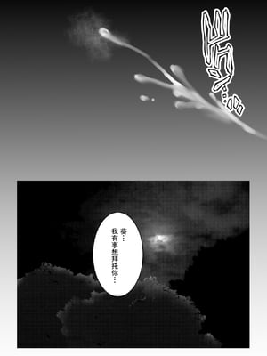 [アキレルショウジョ (アキレ)] 僕だけに甘えさせてくれる巨乳JK妻を他の男に抱かせてみた 1~10+特典 [中国翻訳][白碼]_381