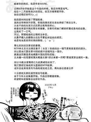 [アキレルショウジョ (アキレ)] 僕だけに甘えさせてくれる巨乳JK妻を他の男に抱かせてみた 1~10+特典 [中国翻訳][白碼]_382