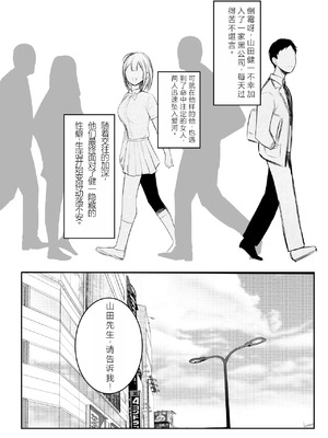 [アキレルショウジョ (アキレ)] 僕だけに甘えさせてくれる巨乳JK妻を他の男に抱かせてみた 1~10+特典 [中国翻訳][白碼]_385