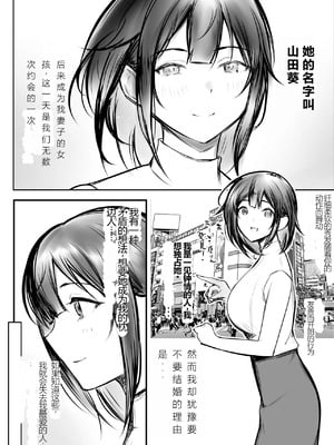 [アキレルショウジョ (アキレ)] 僕だけに甘えさせてくれる巨乳JK妻を他の男に抱かせてみた 1~10+特典 [中国翻訳][白碼]_387
