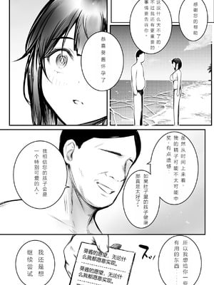 [アキレルショウジョ (アキレ)] 僕だけに甘えさせてくれる巨乳JK妻を他の男に抱かせてみた 1~10+特典 [中国翻訳][白碼]_395