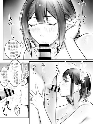 [アキレルショウジョ (アキレ)] 僕だけに甘えさせてくれる巨乳JK妻を他の男に抱かせてみた 1~10+特典 [中国翻訳][白碼]_412