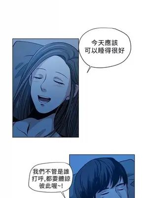 要交換嗎？ 1-30話[完結]_005