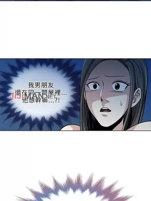 要交換嗎？ 1-30話[完結]_008