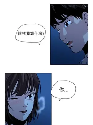 要交換嗎？ 1-30話[完結]_009