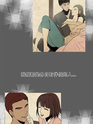 要交換嗎？ 1-30話[完結]_013