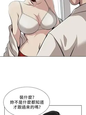 要交換嗎？ 1-30話[完結]_015