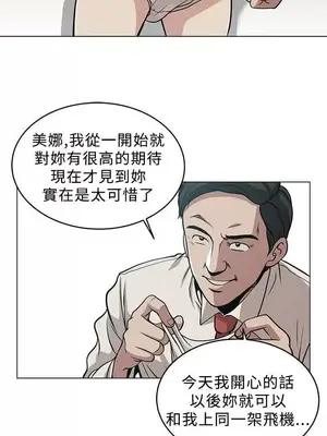要交換嗎？ 1-30話[完結]_017