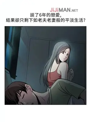 要交換嗎？ 1-30話[完結]_021