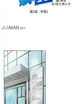 要交換嗎？ 1-30話[完結]_022