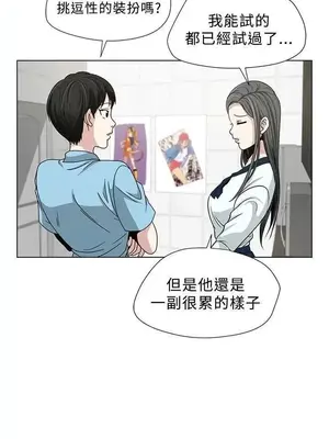 要交換嗎？ 1-30話[完結]_023