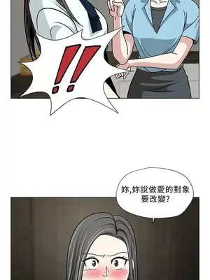 要交換嗎？ 1-30話[完結]_026