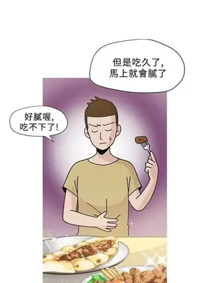 要交換嗎？ 1-30話[完結]_028