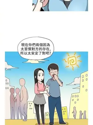 要交換嗎？ 1-30話[完結]_029