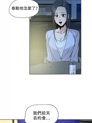 要交換嗎？ 1-30話[完結]_032