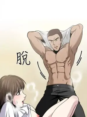 要交換嗎？ 1-30話[完結]_034