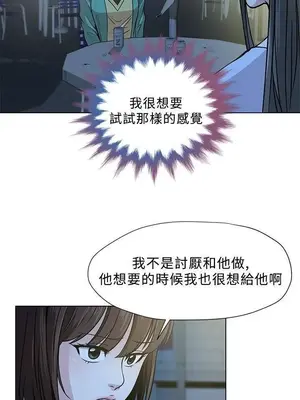 要交換嗎？ 1-30話[完結]_036
