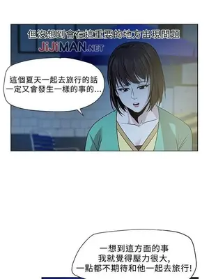 要交換嗎？ 1-30話[完結]_037