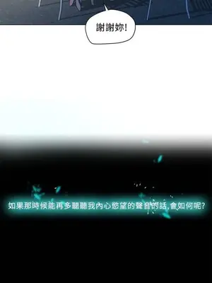 要交換嗎？ 1-30話[完結]_038