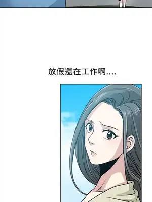 要交換嗎？ 1-30話[完結]_040