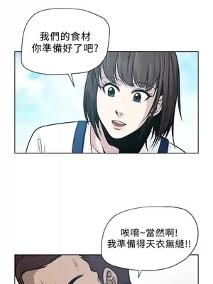 要交換嗎？ 1-30話[完結]_043