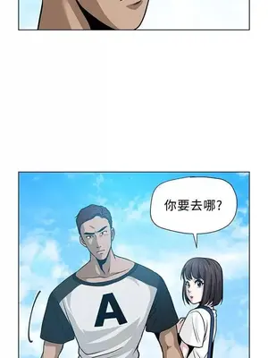 要交換嗎？ 1-30話[完結]_044