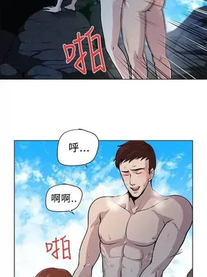 要交換嗎？ 1-30話[完結]_049