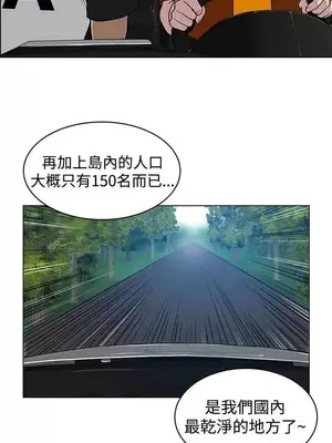 要交換嗎？ 1-30話[完結]_052