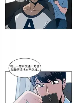 要交換嗎？ 1-30話[完結]_053