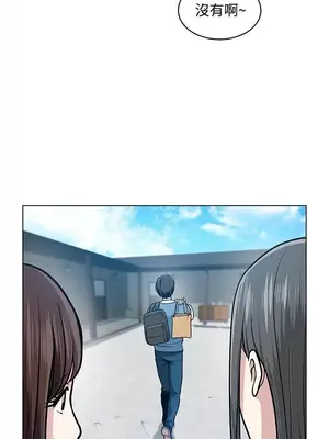 要交換嗎？ 1-30話[完結]_055