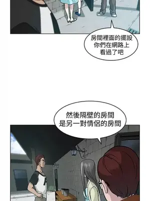 要交換嗎？ 1-30話[完結]_056